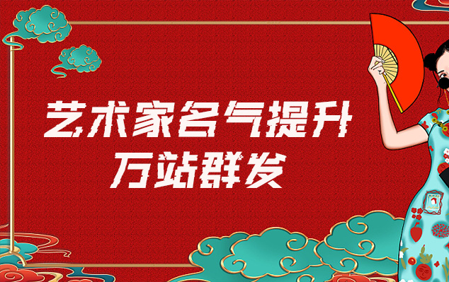 屏东县-哪些网站为艺术家提供了最佳的销售和推广机会？